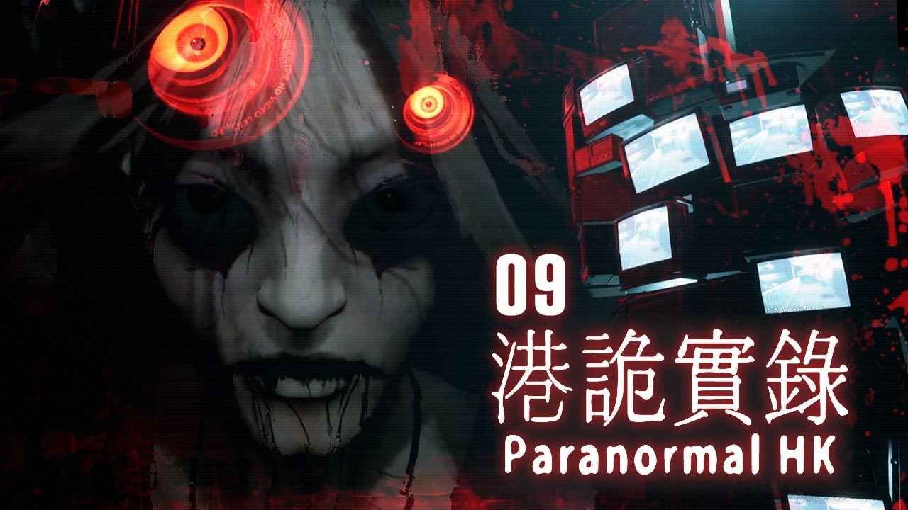 ParanormalHK-pc.jpg