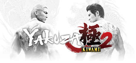 Yakuza-Kiwami-2.jpg