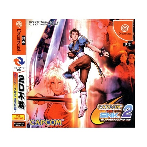 capcom-vs-snk-2-millionaire-fighting